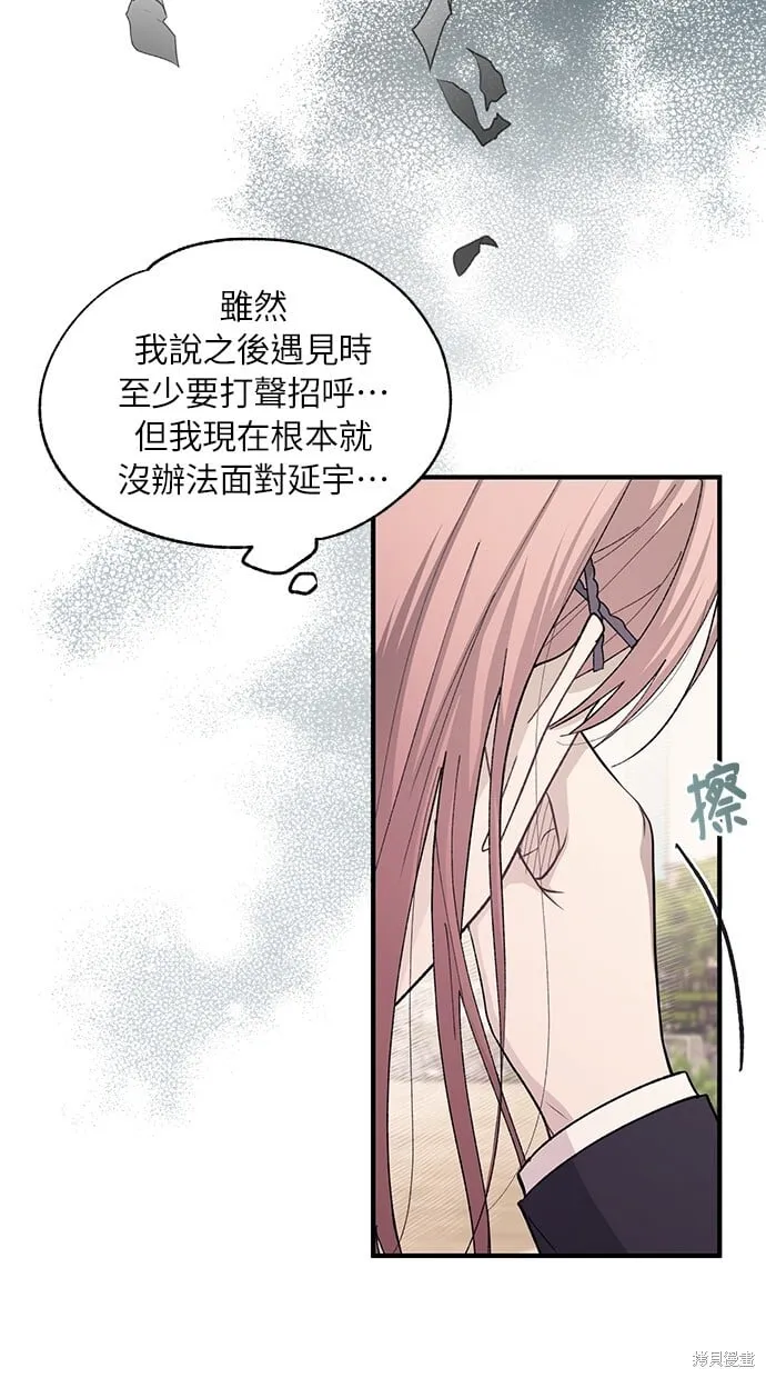 第80话 第48页