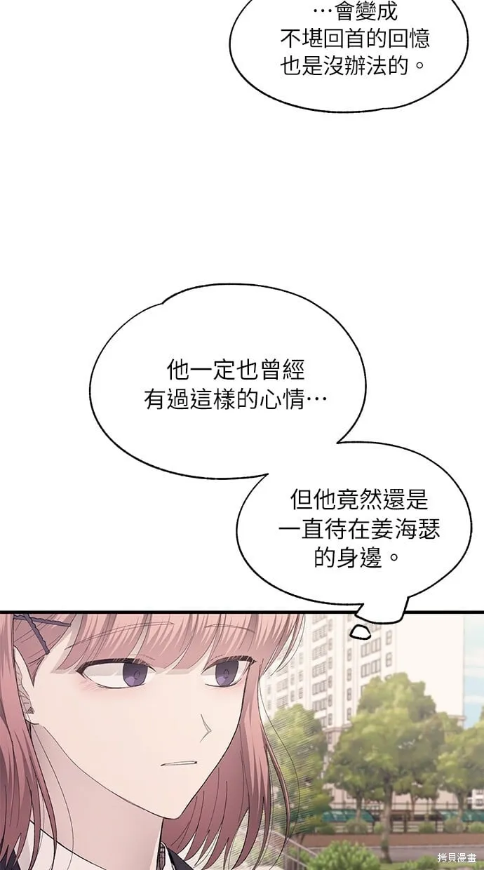 第80话 第50页