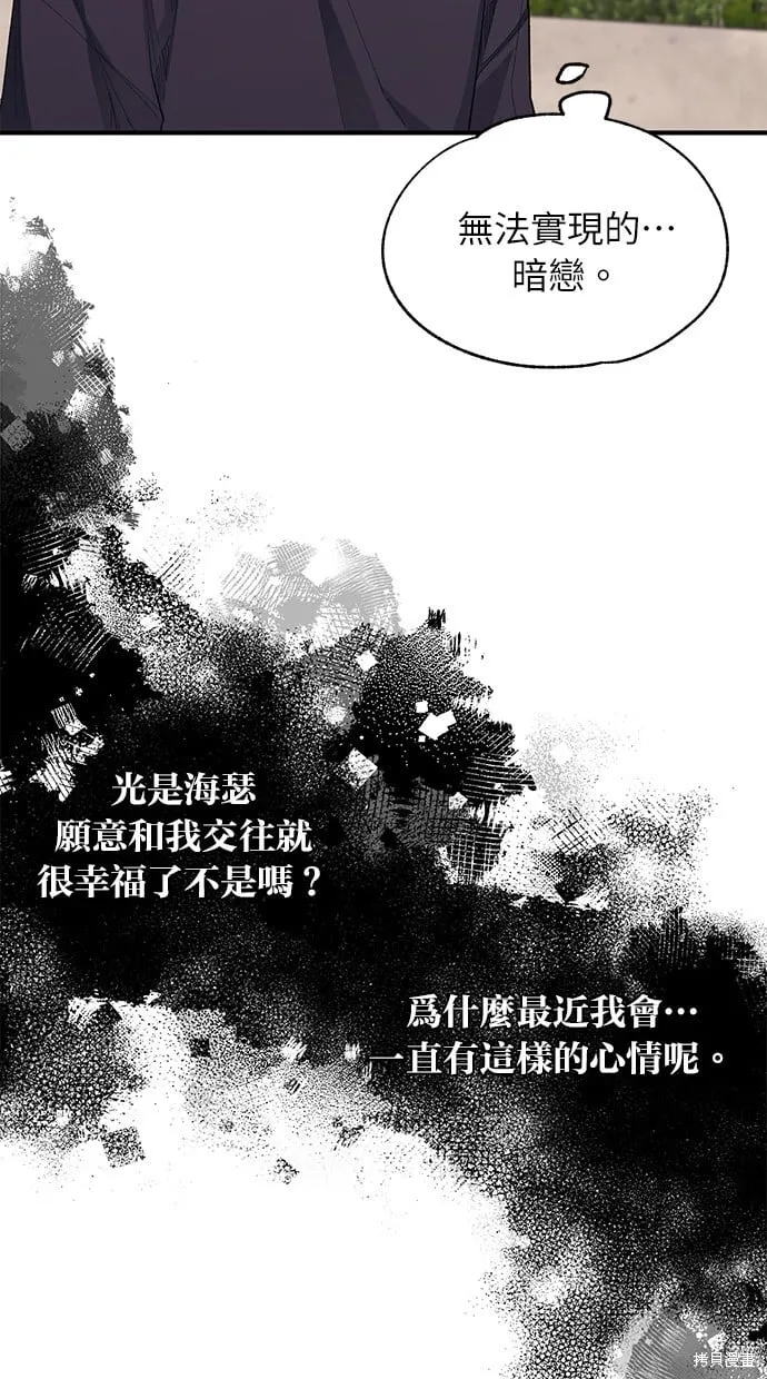 第80话 第52页