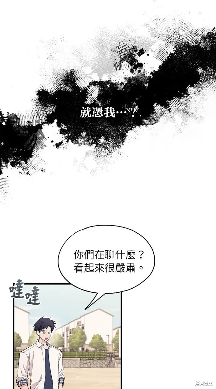 第80话 第54页
