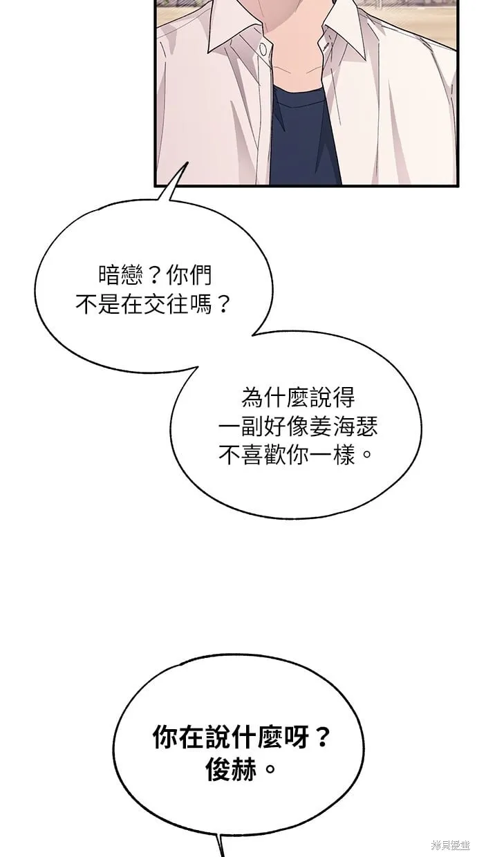 第80话 第56页