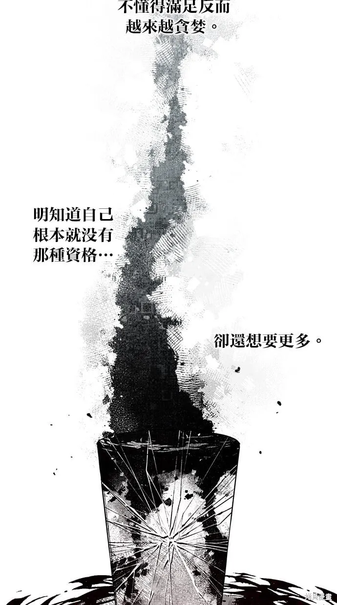 第80话 第61页