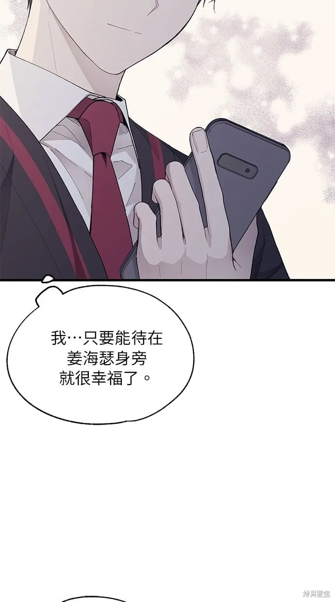 第80话 第66页