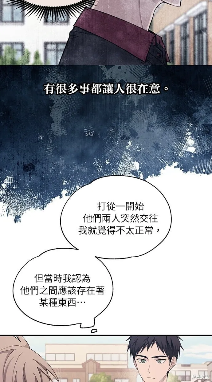 第80话 第70页