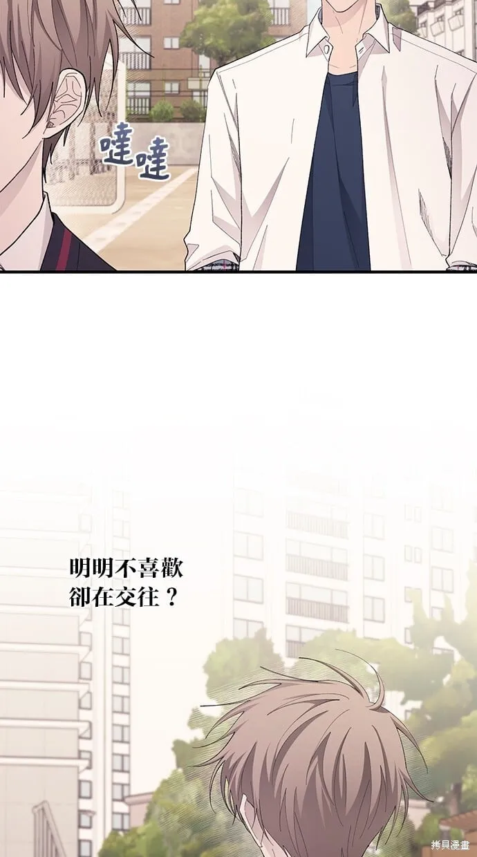 第80话 第71页