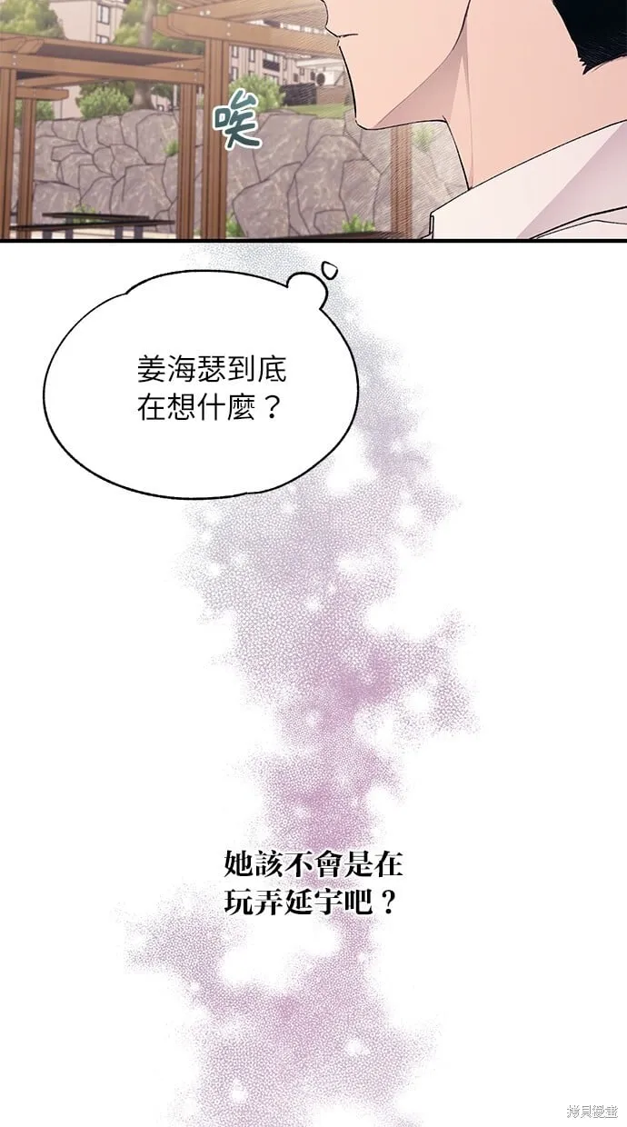 第80话 第73页