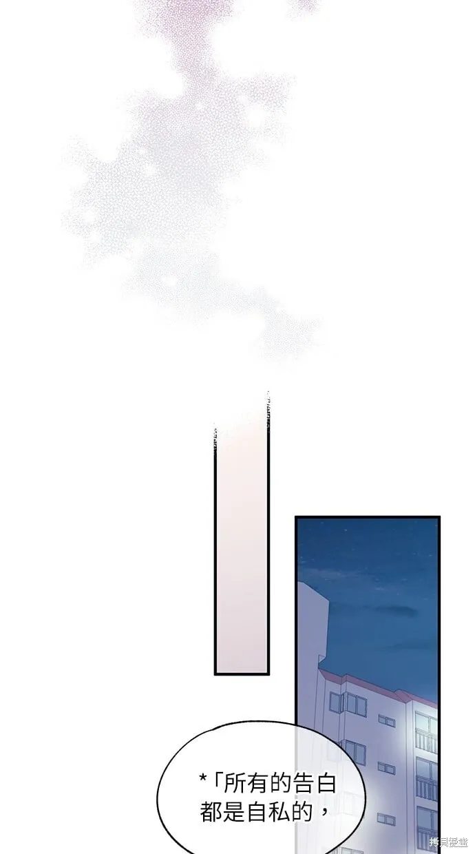 第80话 第74页