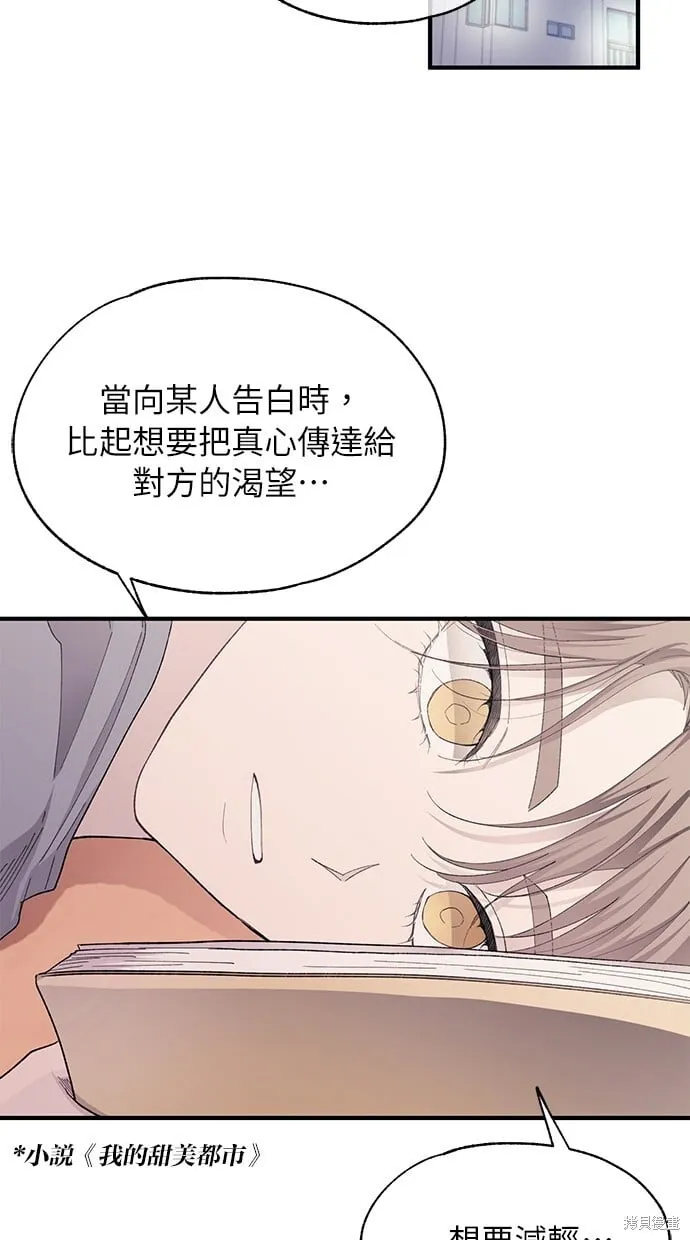 第80话 第75页
