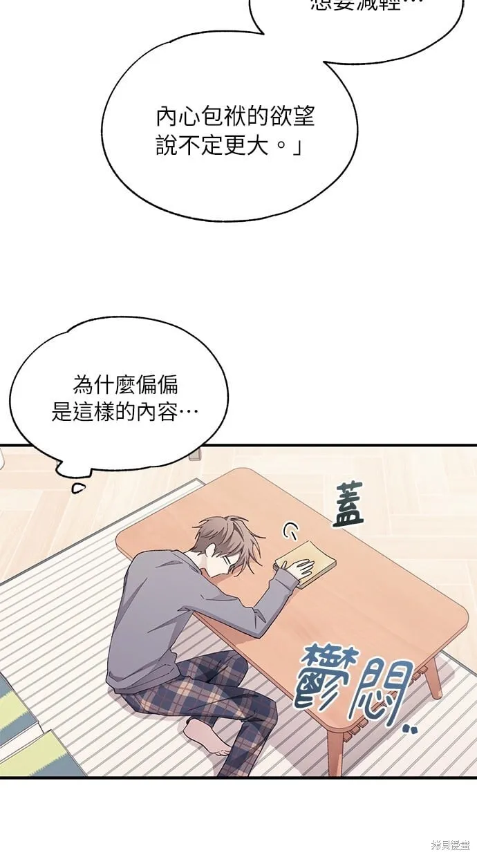 第80话 第76页