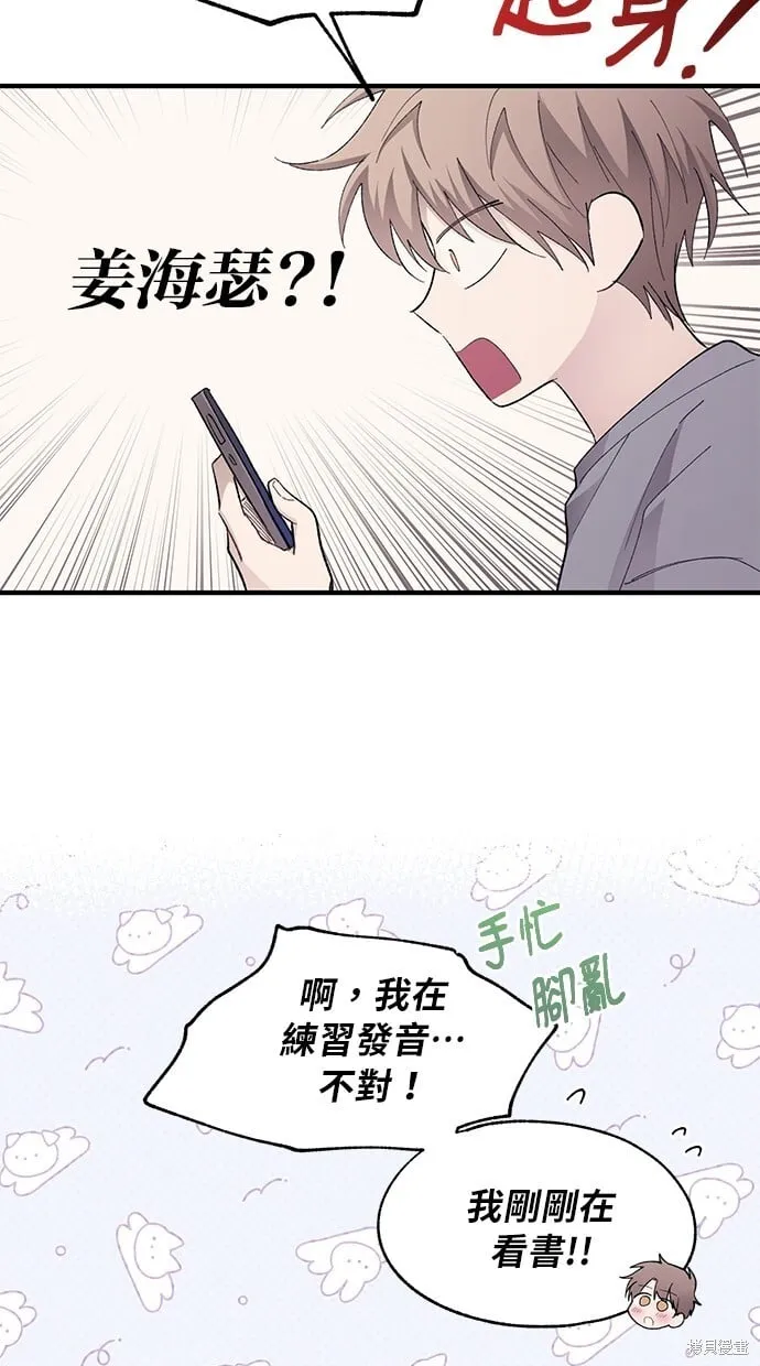 第80话 第79页