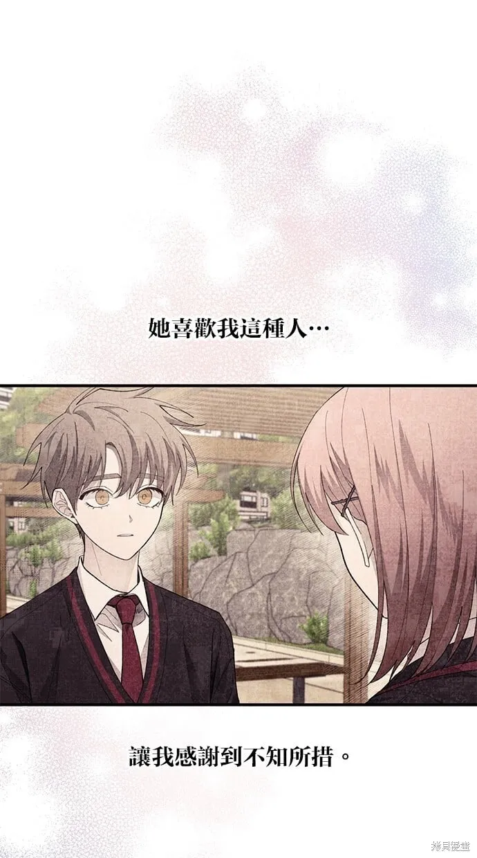 第81话 第1页