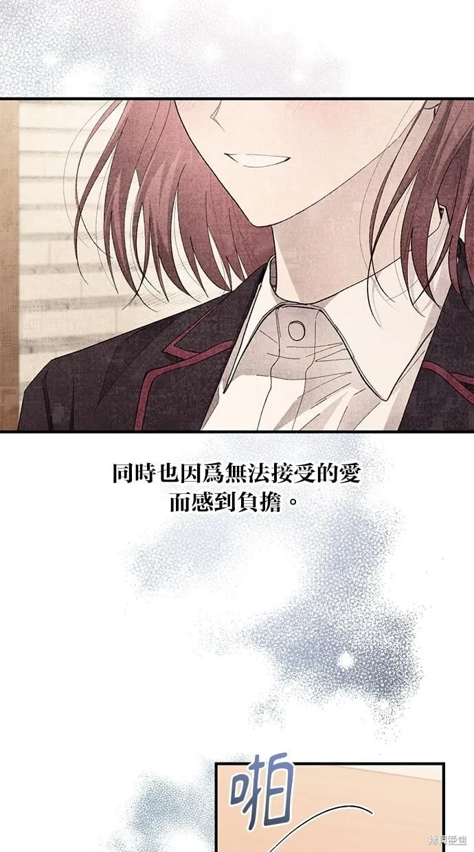 第81话 第2页
