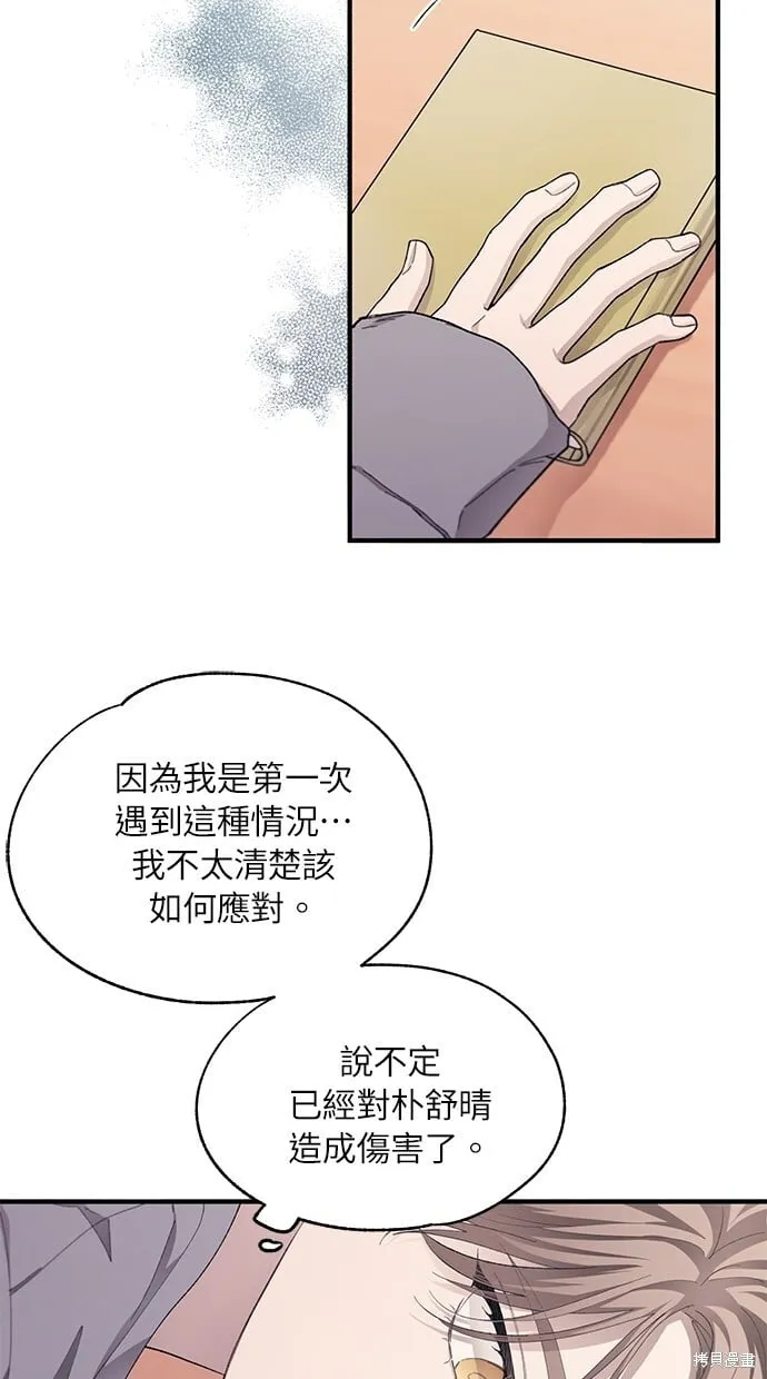 第81话 第3页