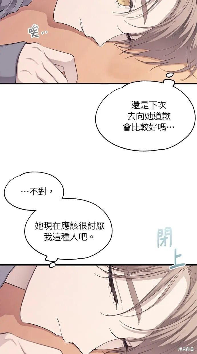 第81话 第4页