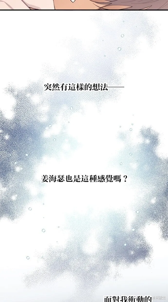 第81话 第5页