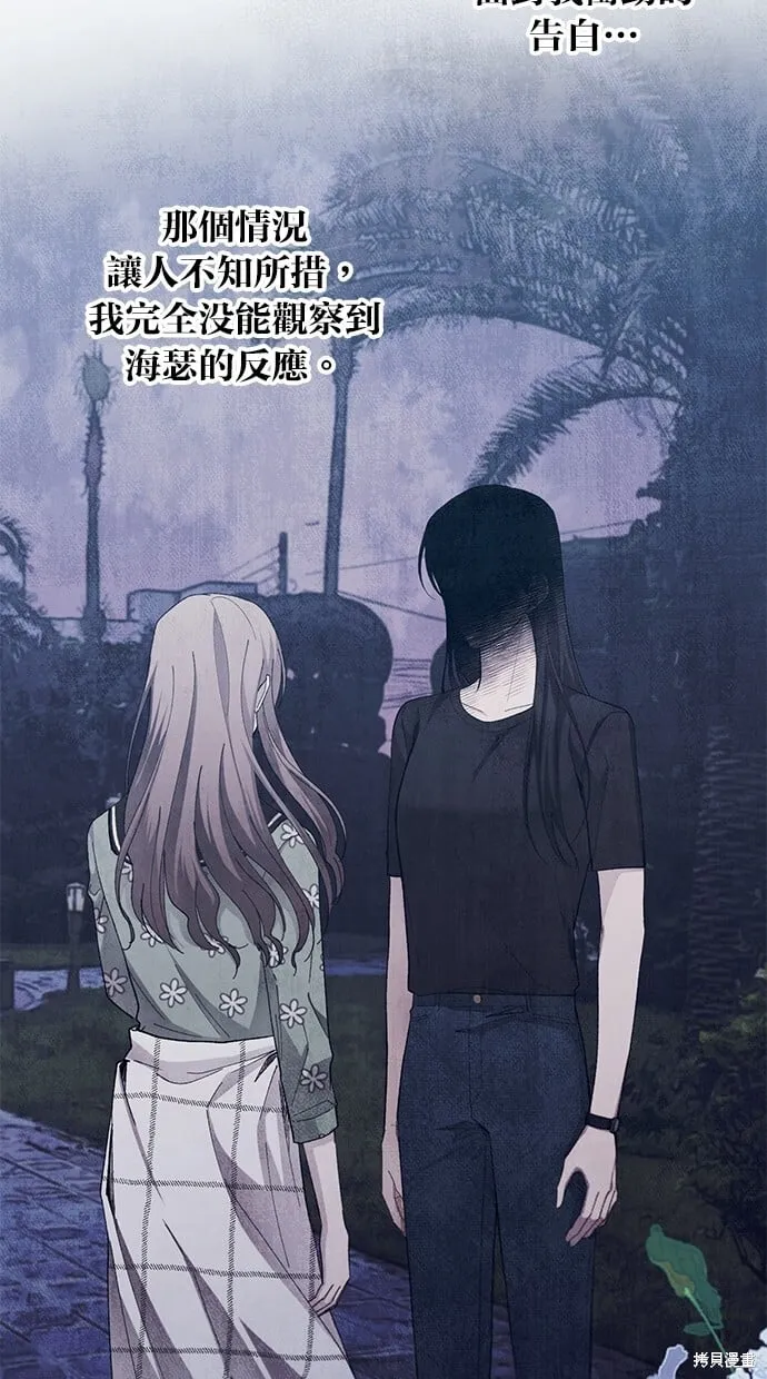 第81话 第6页