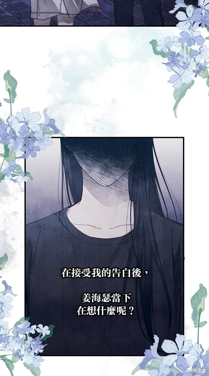 第81话 第7页