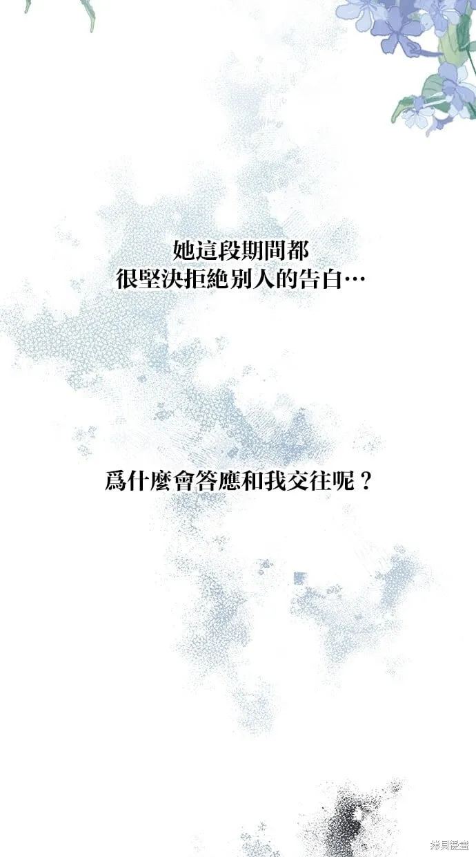 第81话 第8页
