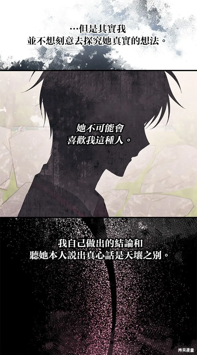 第81话 第9页