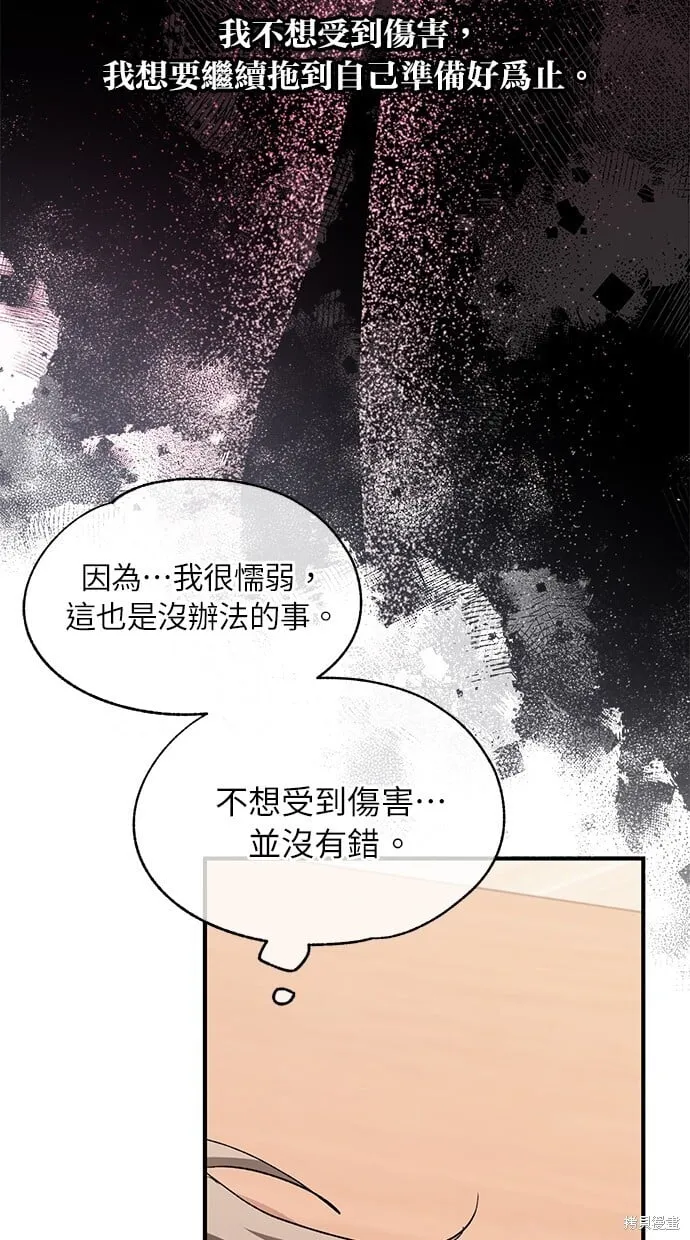 第81话 第10页
