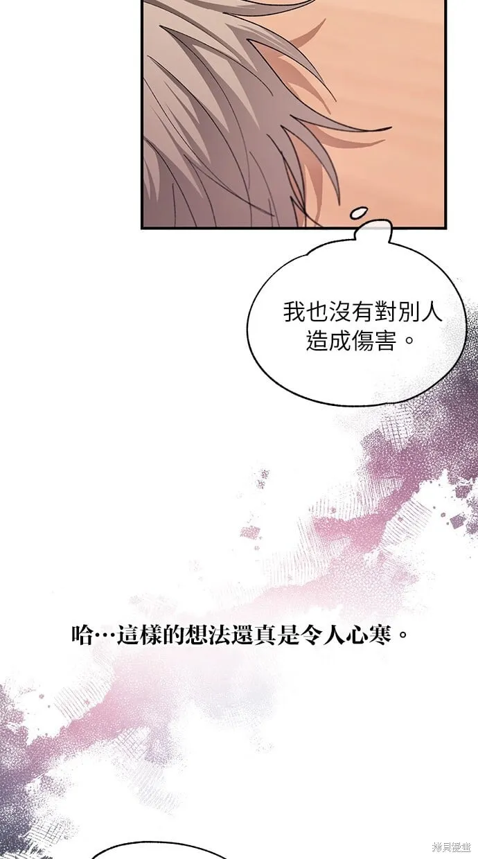 第81话 第11页