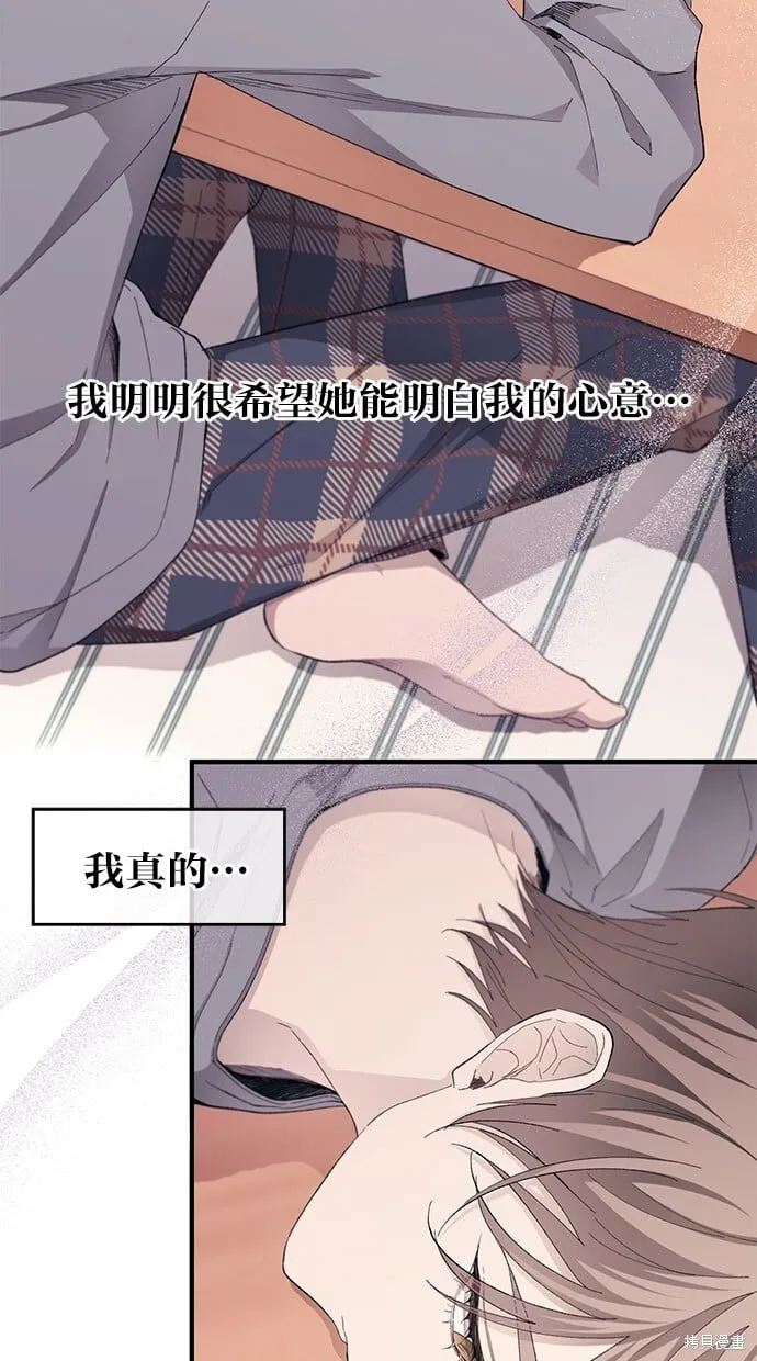 第81话 第14页
