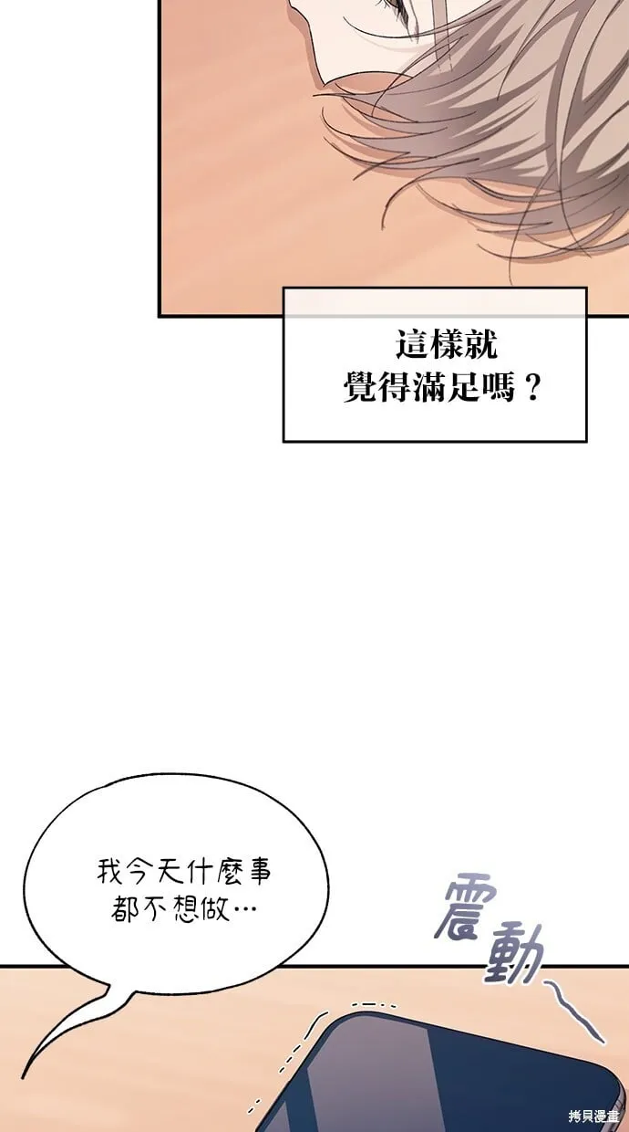 第81话 第15页