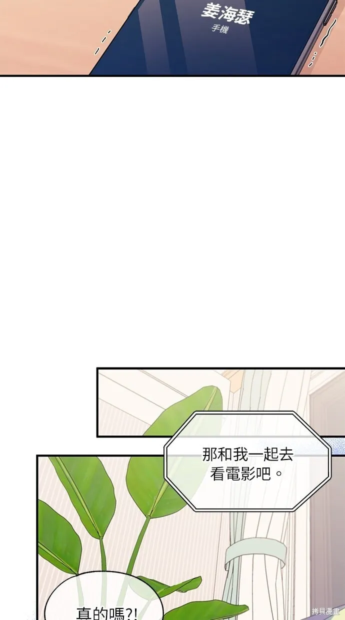 第81话 第16页