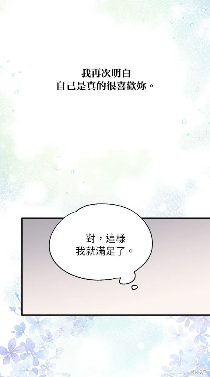 第81话 第19页