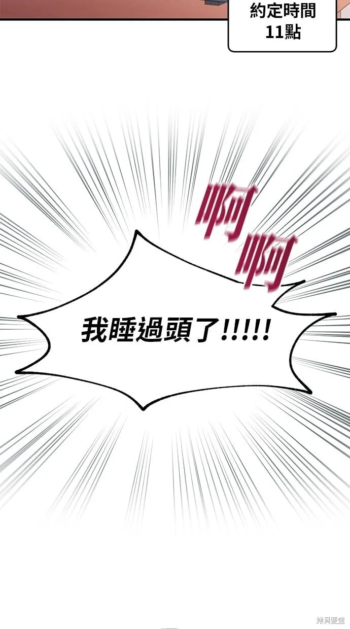 第81话 第26页