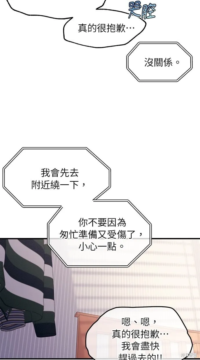 第81话 第29页