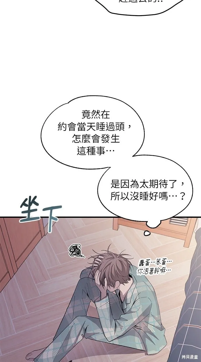 第81话 第30页