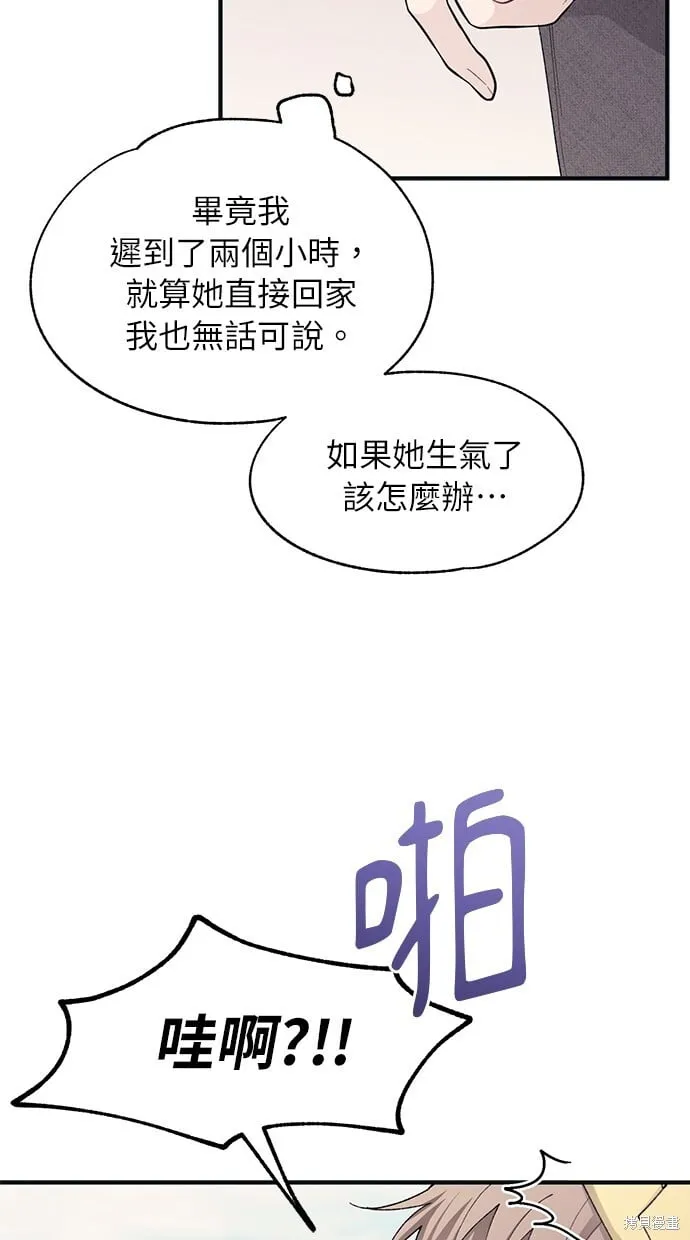 第81话 第40页