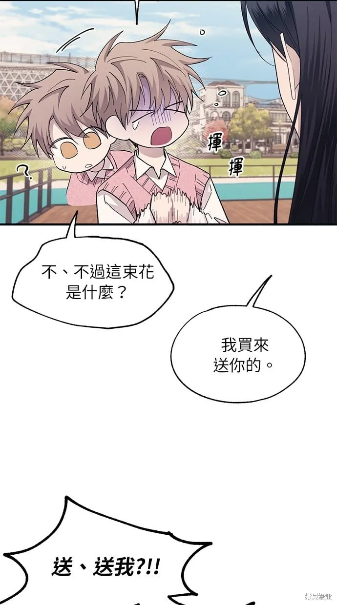 第81话 第45页