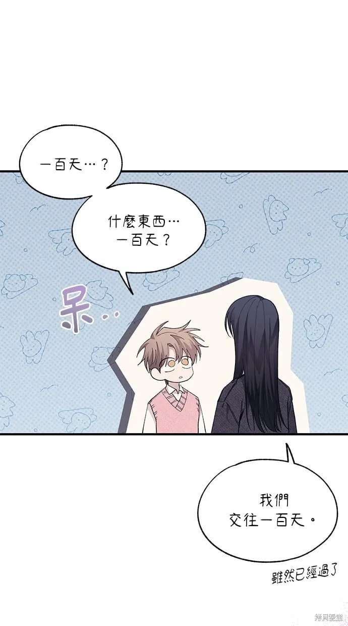 第81话 第50页