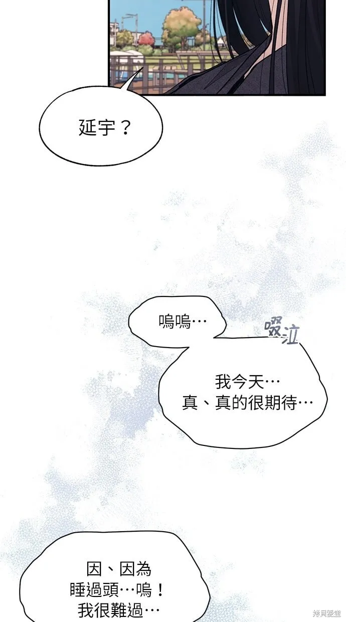 第81话 第54页