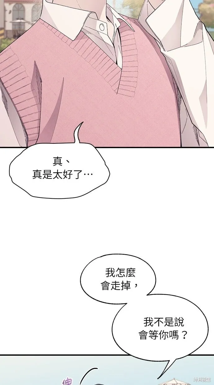 第81话 第56页