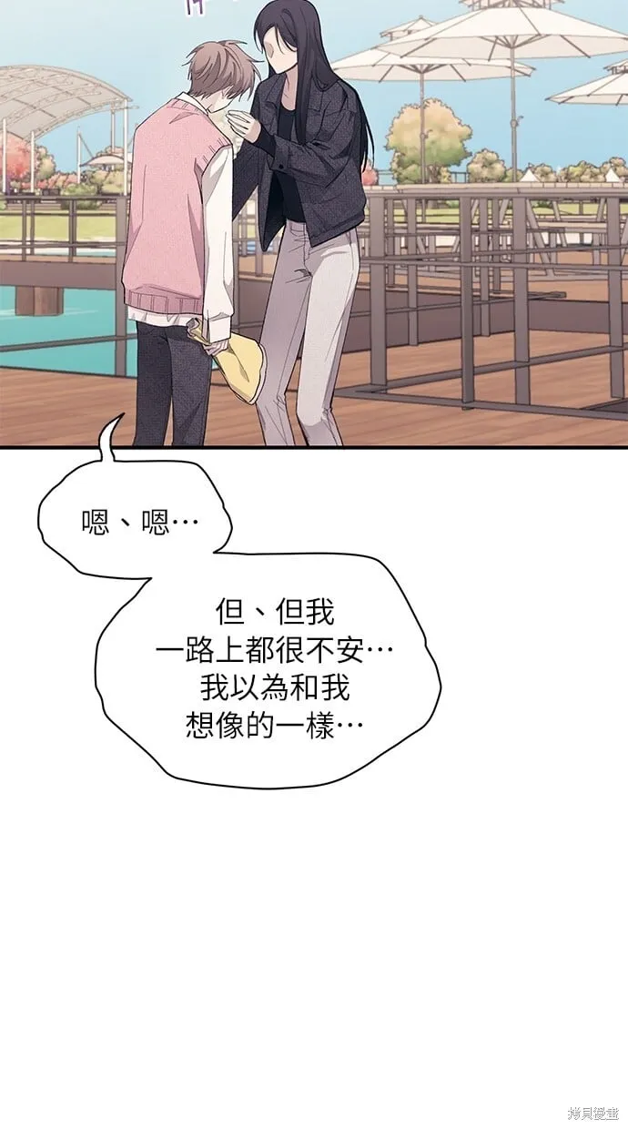 第81话 第57页