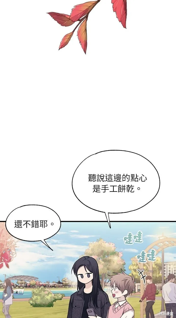 第81话 第65页