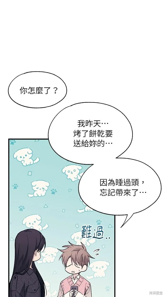 第81话 第67页