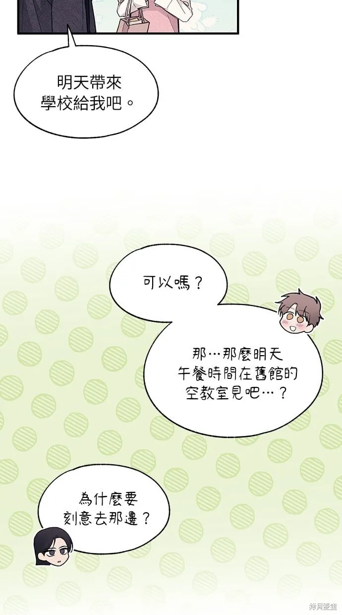 第81话 第68页