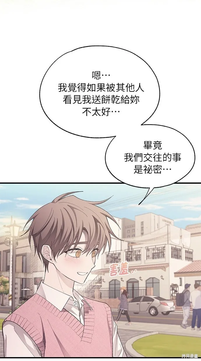 第81话 第69页