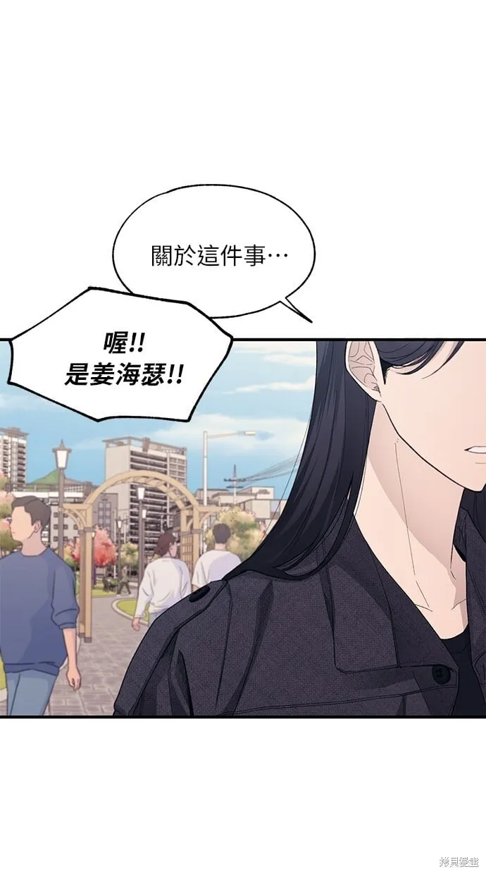 第81话 第70页