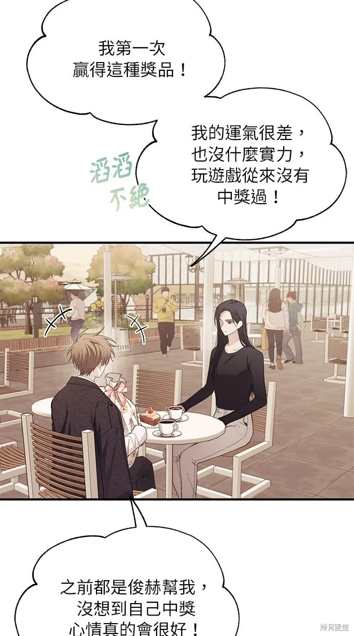 第83话 第3页