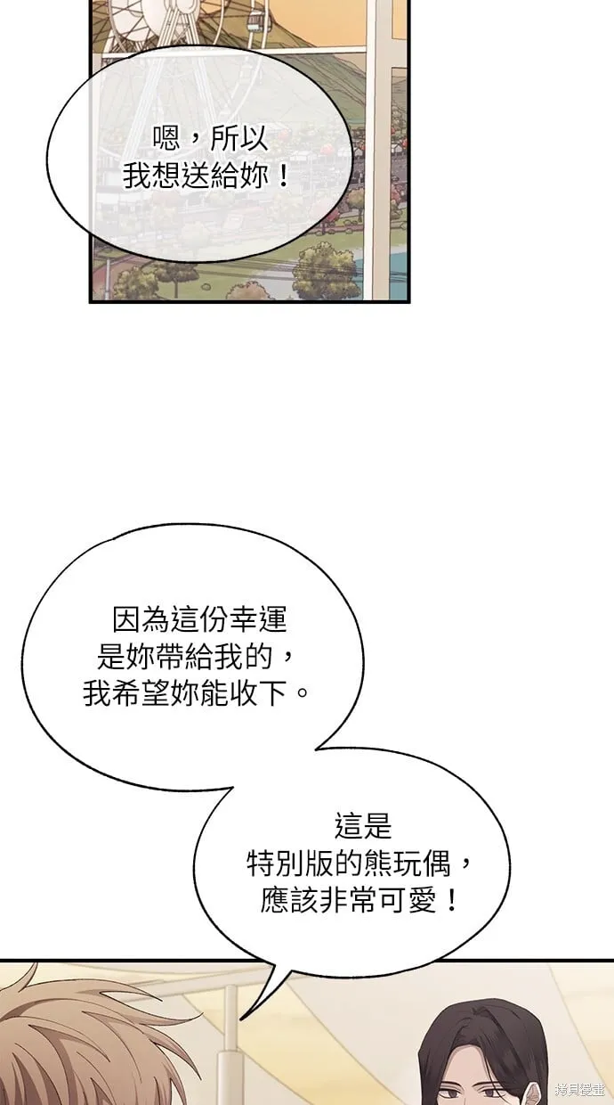 第83话 第10页
