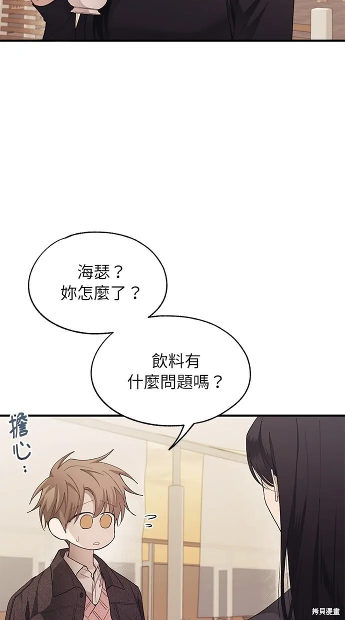 第83话 第14页