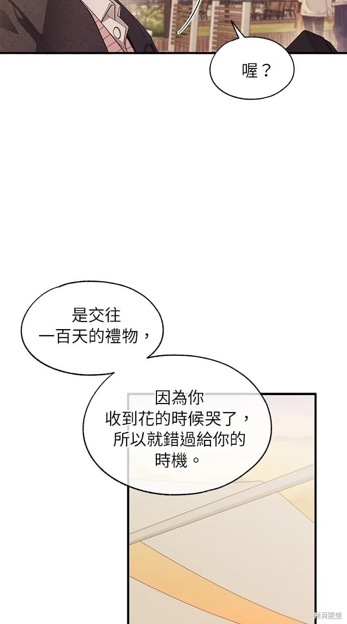 第83话 第17页