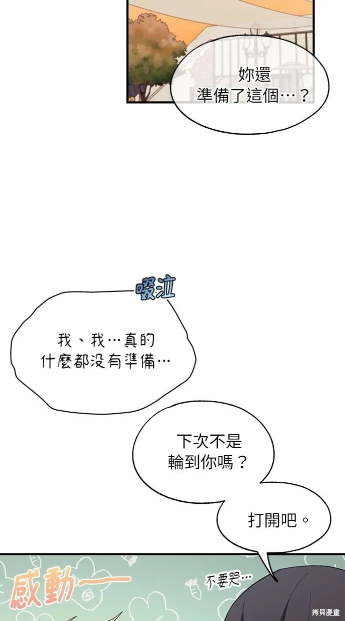 第83话 第18页