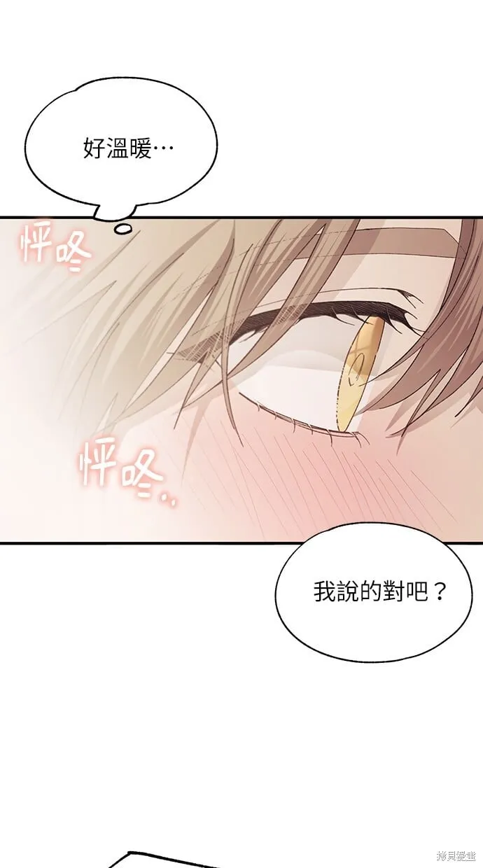 第83话 第26页