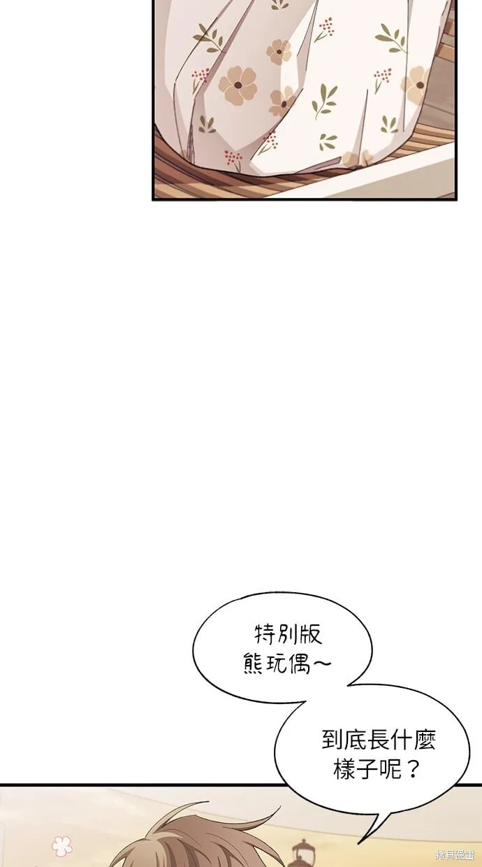 第83话 第33页